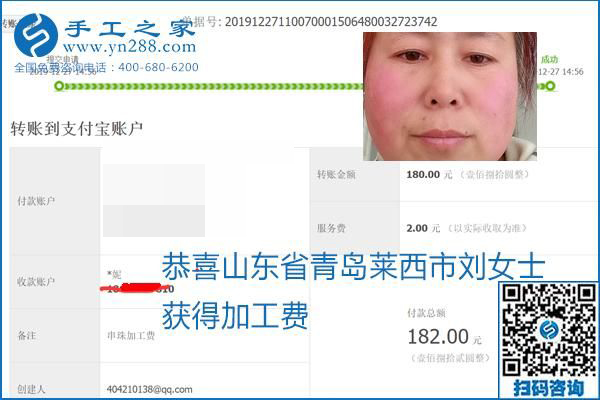 2020年能掙錢的外發(fā)手工活，勵(lì)志珠珠繡可靠有保障,，部分結(jié)算單截圖曝光