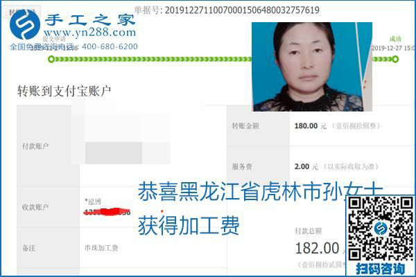 2020年能掙錢的外發(fā)手工活，勵(lì)志珠珠繡可靠有保障,，部分結(jié)算單截圖曝光