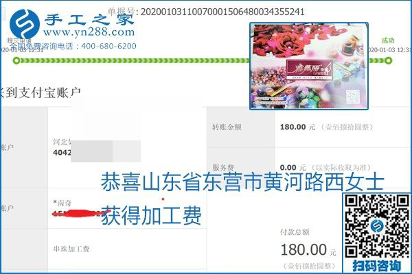 你、我、她，都能做，都能掙錢，這個(gè)手工活加盟項(xiàng)目是首選