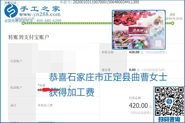 你、我、她，都能做，都能掙錢，這個(gè)手工活加盟項(xiàng)目是首選