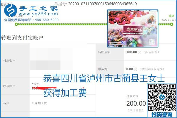 你、我、她，都能做，都能掙錢，這個(gè)手工活加盟項(xiàng)目是首選