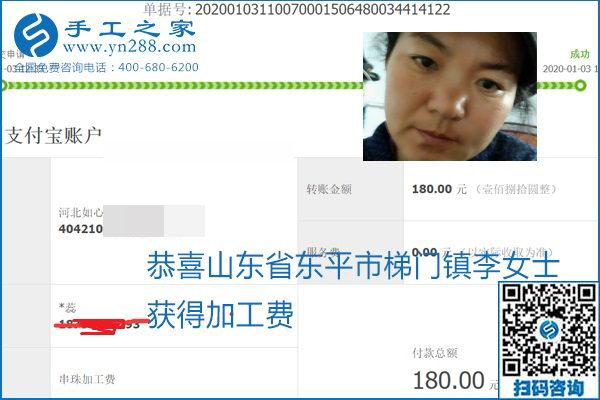你、我、她，都能做，都能掙錢，這個(gè)手工活加盟項(xiàng)目是首選