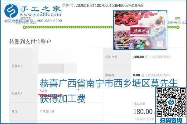 你、我、她，都能做，都能掙錢，這個(gè)手工活加盟項(xiàng)目是首選