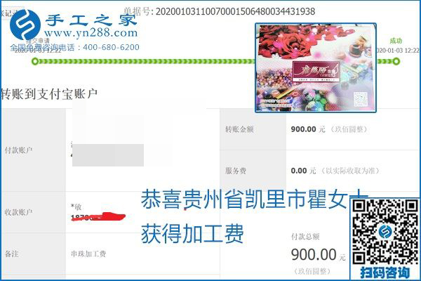 你、我、她，都能做，都能掙錢，這個(gè)手工活加盟項(xiàng)目是首選