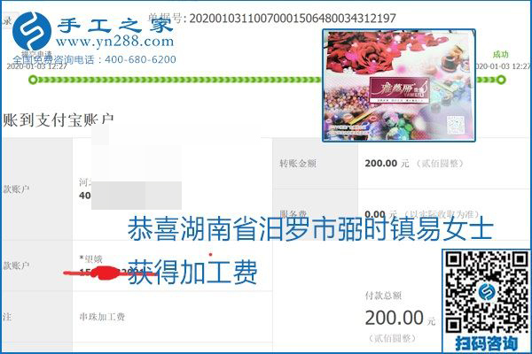 你、我、她，都能做，都能掙錢，這個(gè)手工活加盟項(xiàng)目是首選