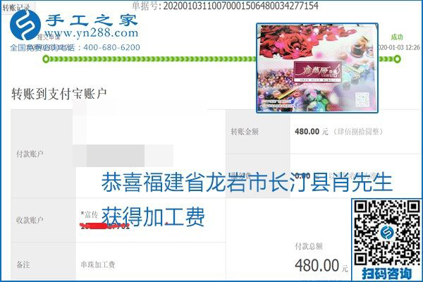 你、我、她，都能做，都能掙錢，這個(gè)手工活加盟項(xiàng)目是首選