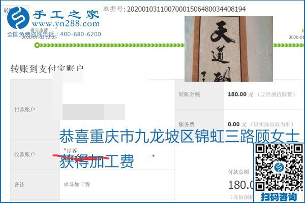 你、我、她，都能做，都能掙錢，這個(gè)手工活加盟項(xiàng)目是首選