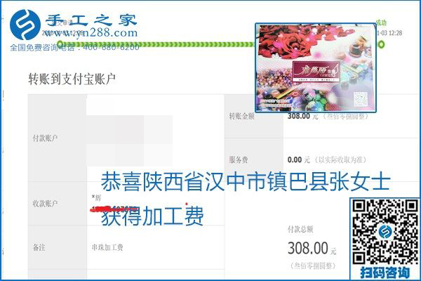 你、我、她，都能做，都能掙錢，這個(gè)手工活加盟項(xiàng)目是首選