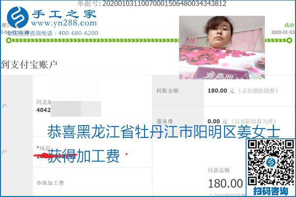你、我、她，都能做，都能掙錢，這個(gè)手工活加盟項(xiàng)目是首選