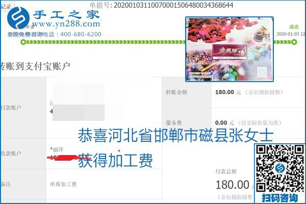 你、我、她，都能做，都能掙錢，這個(gè)手工活加盟項(xiàng)目是首選