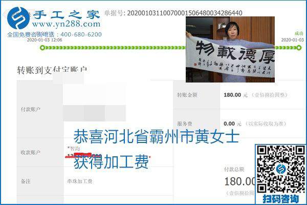 你、我、她，都能做，都能掙錢，這個(gè)手工活加盟項(xiàng)目是首選