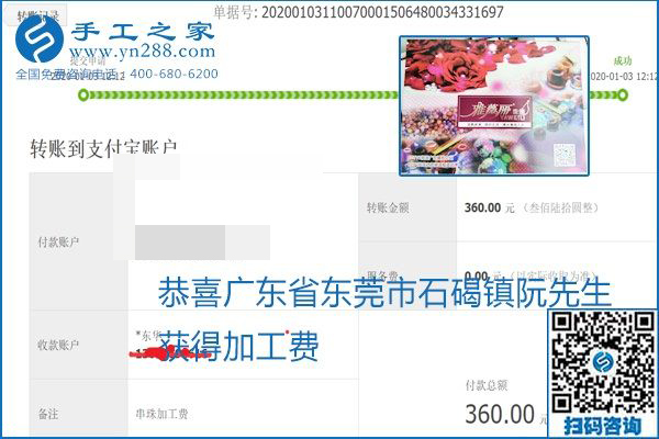 你、我、她，都能做，都能掙錢，這個(gè)手工活加盟項(xiàng)目是首選
