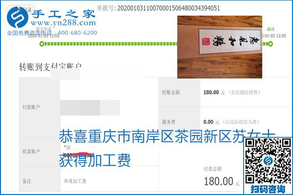 你、我、她，都能做，都能掙錢，這個(gè)手工活加盟項(xiàng)目是首選