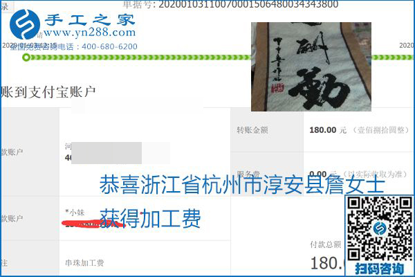 你、我、她，都能做，都能掙錢，這個(gè)手工活加盟項(xiàng)目是首選
