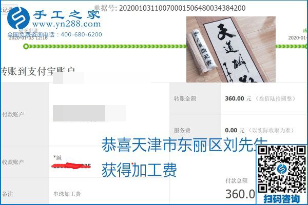 你、我、她，都能做，都能掙錢，這個(gè)手工活加盟項(xiàng)目是首選