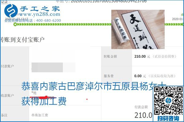 你、我、她，都能做，都能掙錢，這個(gè)手工活加盟項(xiàng)目是首選