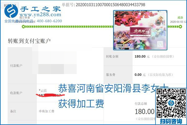 你、我、她，都能做，都能掙錢，這個(gè)手工活加盟項(xiàng)目是首選