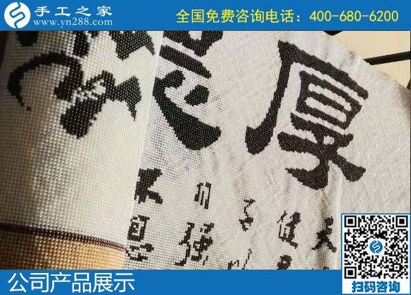1月5日，正規(guī)的手工活外發(fā)，農(nóng)村手工活加盟項目，就選串珠手工活，手工之家產(chǎn)品展示