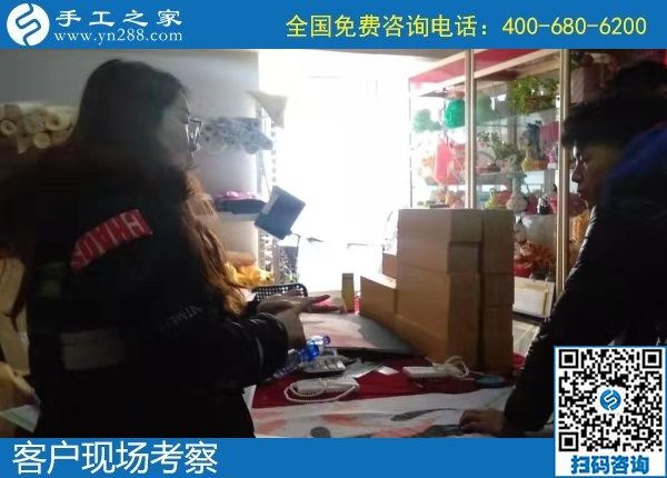 1月10日，拿回家做的手工活，簡單好做的手工活加盟項(xiàng)目這里都有，手工之家接待考察加工客戶剪影