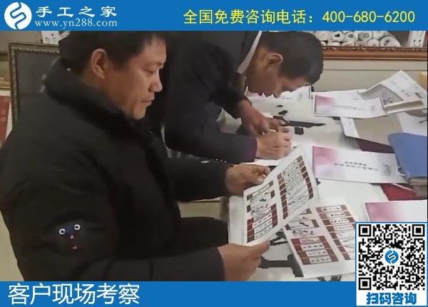 1月10日，拿回家做的手工活，簡單好做的手工活加盟項(xiàng)目這里都有，手工之家接待考察加工客戶剪影