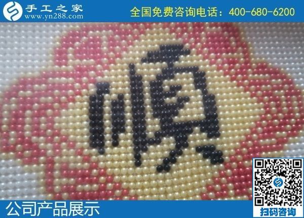 1月11日，手工活外發(fā)回收，能在家做的手工活，就是安全靠譜的勵志珠珠繡，手工之家珠繡成品細節(jié)實拍