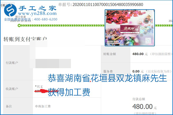 勵志珠珠繡手工活加盟項(xiàng)目加工費(fèi)怎樣結(jié)算？收入好嗎？