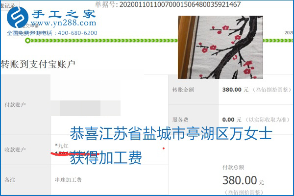 勵志珠珠繡手工活加盟項(xiàng)目加工費(fèi)怎樣結(jié)算？收入好嗎？