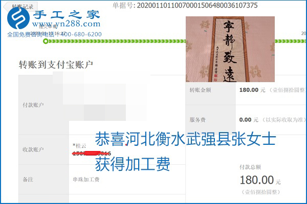 勵志珠珠繡手工活加盟項(xiàng)目加工費(fèi)怎樣結(jié)算？收入好嗎？