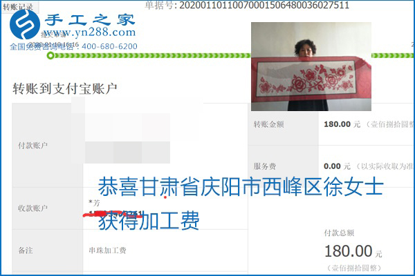 勵志珠珠繡手工活加盟項(xiàng)目加工費(fèi)怎樣結(jié)算？收入好嗎？