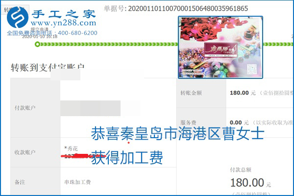 勵志珠珠繡手工活加盟項(xiàng)目加工費(fèi)怎樣結(jié)算？收入好嗎？