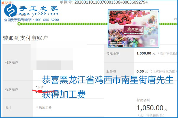 勵志珠珠繡手工活加盟項(xiàng)目加工費(fèi)怎樣結(jié)算？收入好嗎？
