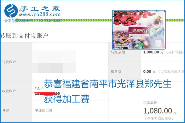 勵志珠珠繡手工活加盟項(xiàng)目加工費(fèi)怎樣結(jié)算？收入好嗎？