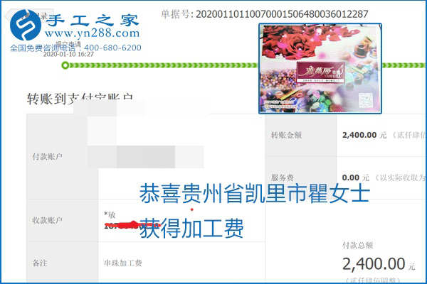 勵志珠珠繡手工活加盟項(xiàng)目加工費(fèi)怎樣結(jié)算？收入好嗎？