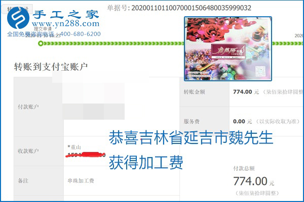 勵志珠珠繡手工活加盟項(xiàng)目加工費(fèi)怎樣結(jié)算？收入好嗎？