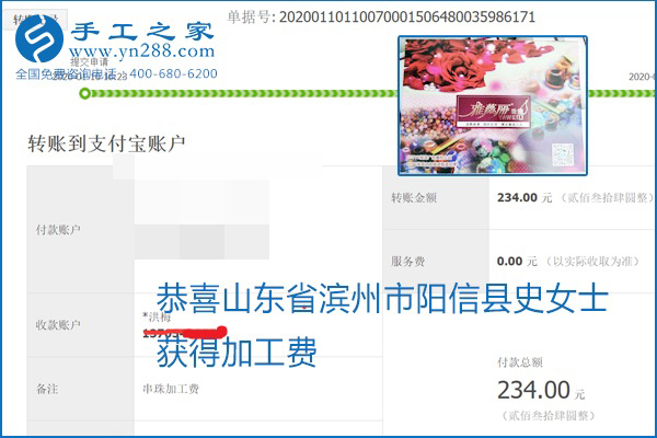 勵志珠珠繡手工活加盟項(xiàng)目加工費(fèi)怎樣結(jié)算？收入好嗎？