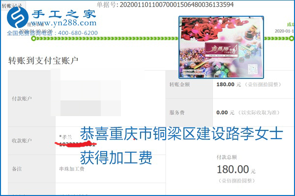 勵志珠珠繡手工活加盟項(xiàng)目加工費(fèi)怎樣結(jié)算？收入好嗎？