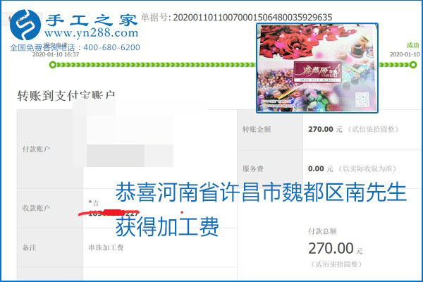 勵志珠珠繡手工活加盟項(xiàng)目加工費(fèi)怎樣結(jié)算？收入好嗎？