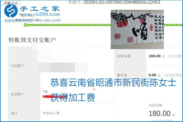 勵志珠珠繡手工活加盟項(xiàng)目加工費(fèi)怎樣結(jié)算？收入好嗎？