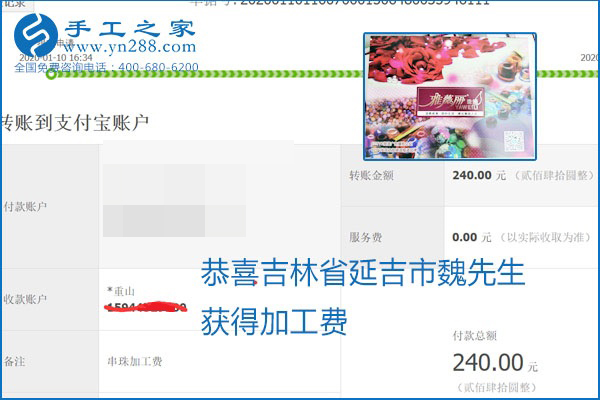 勵志珠珠繡手工活加盟項(xiàng)目加工費(fèi)怎樣結(jié)算？收入好嗎？