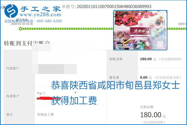 勵志珠珠繡手工活加盟項(xiàng)目加工費(fèi)怎樣結(jié)算？收入好嗎？