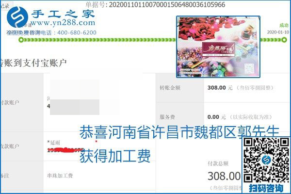 勵志珠珠繡手工活加盟項(xiàng)目加工費(fèi)怎樣結(jié)算？收入好嗎？