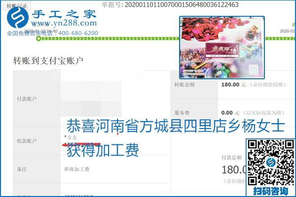 勵志珠珠繡手工活加盟項(xiàng)目加工費(fèi)怎樣結(jié)算？收入好嗎？