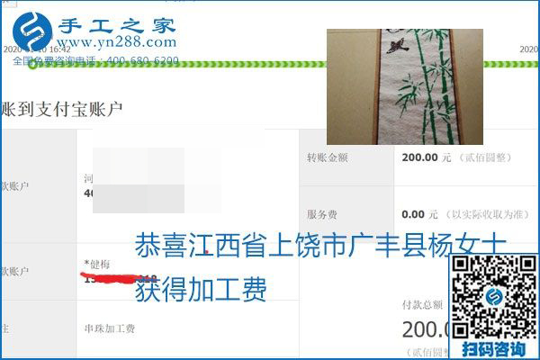 勵志珠珠繡手工活加盟項(xiàng)目加工費(fèi)怎樣結(jié)算？收入好嗎？