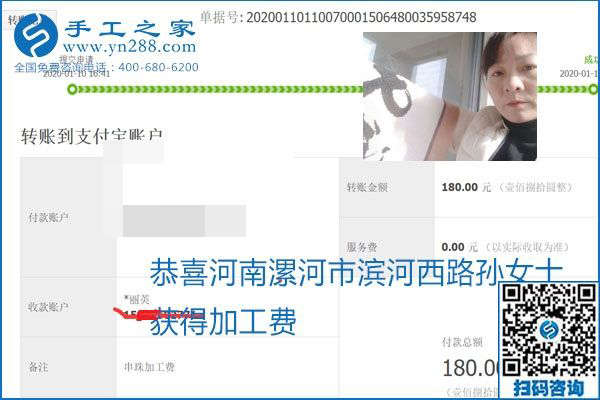 勵志珠珠繡手工活加盟項(xiàng)目加工費(fèi)怎樣結(jié)算？收入好嗎？
