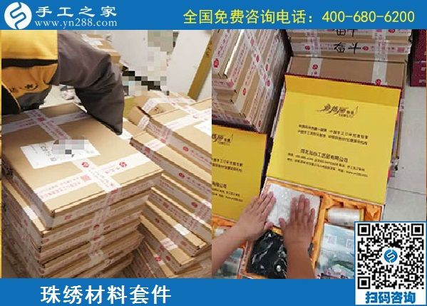 1月12日，代理手工活加工項(xiàng)目，正規(guī)手工活加工項(xiàng)目就選珠繡外發(fā)手工活，手工之家珠繡成品及材料包實(shí)拍(圖6)