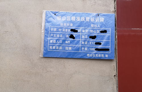 心懷公益、助力扶貧 --- --- 手工之家郝總與邯山區(qū)工商聯(lián)愛心企業(yè)家一起參加送溫暖春節(jié)慰問活動(dòng)