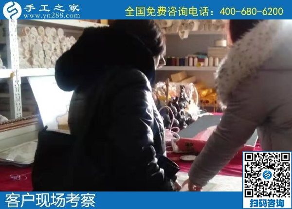 1月14日，農(nóng)村手工活加盟項目，純手工活外發(fā)加工，就選珠繡外發(fā)手工活，手工之家接待考察加工客戶剪影