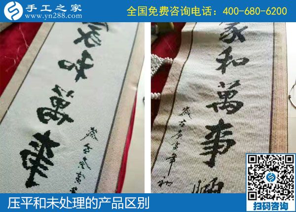 1月16日，手工活賺錢，手工活代理加工項(xiàng)目，就是這里的珠繡外發(fā)，手工之家勵志珠珠繡成品展示