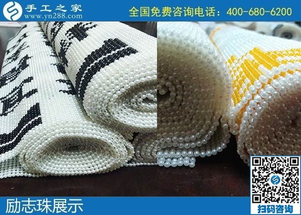 1月16日，手工活賺錢，手工活代理加工項(xiàng)目，就是這里的珠繡外發(fā)，手工之家勵志珠珠繡成品展示