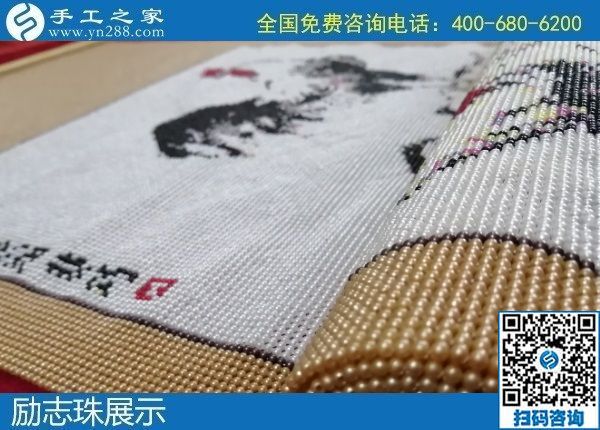 1月17日，手工活加盟項(xiàng)目，手工活外發(fā)回收，選勵志珠珠繡手工，手工之家勵志珠珠繡細(xì)節(jié)實(shí)拍